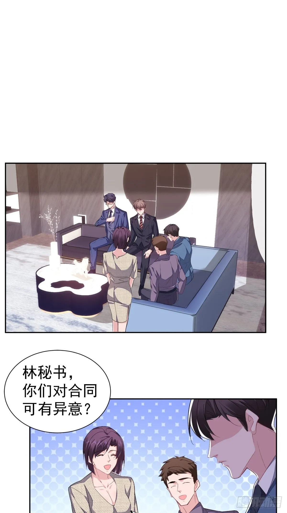 12-抢生意 第18页