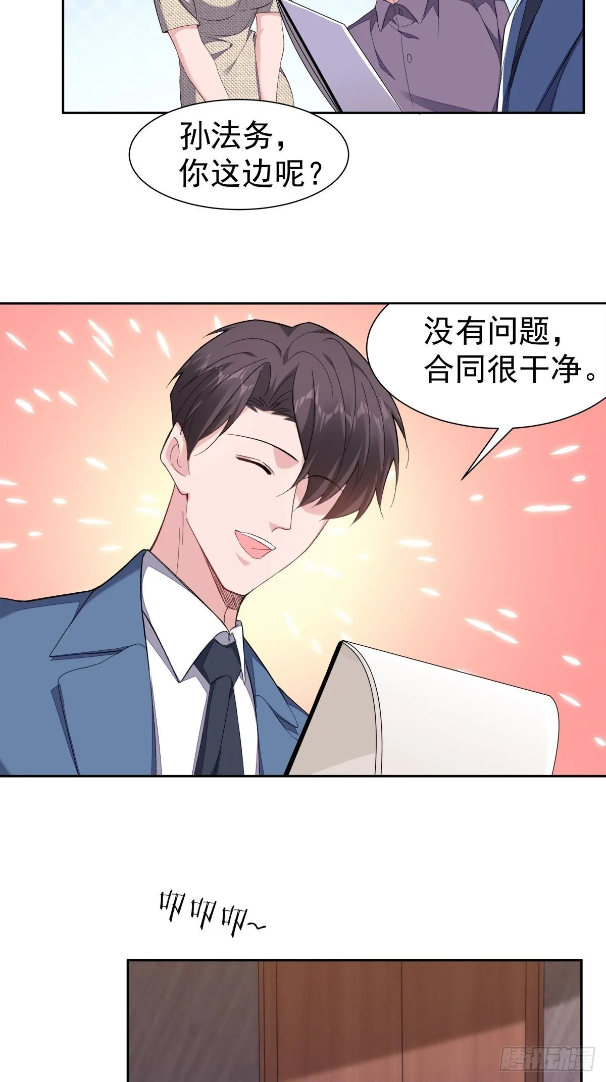 12-抢生意 第19页
