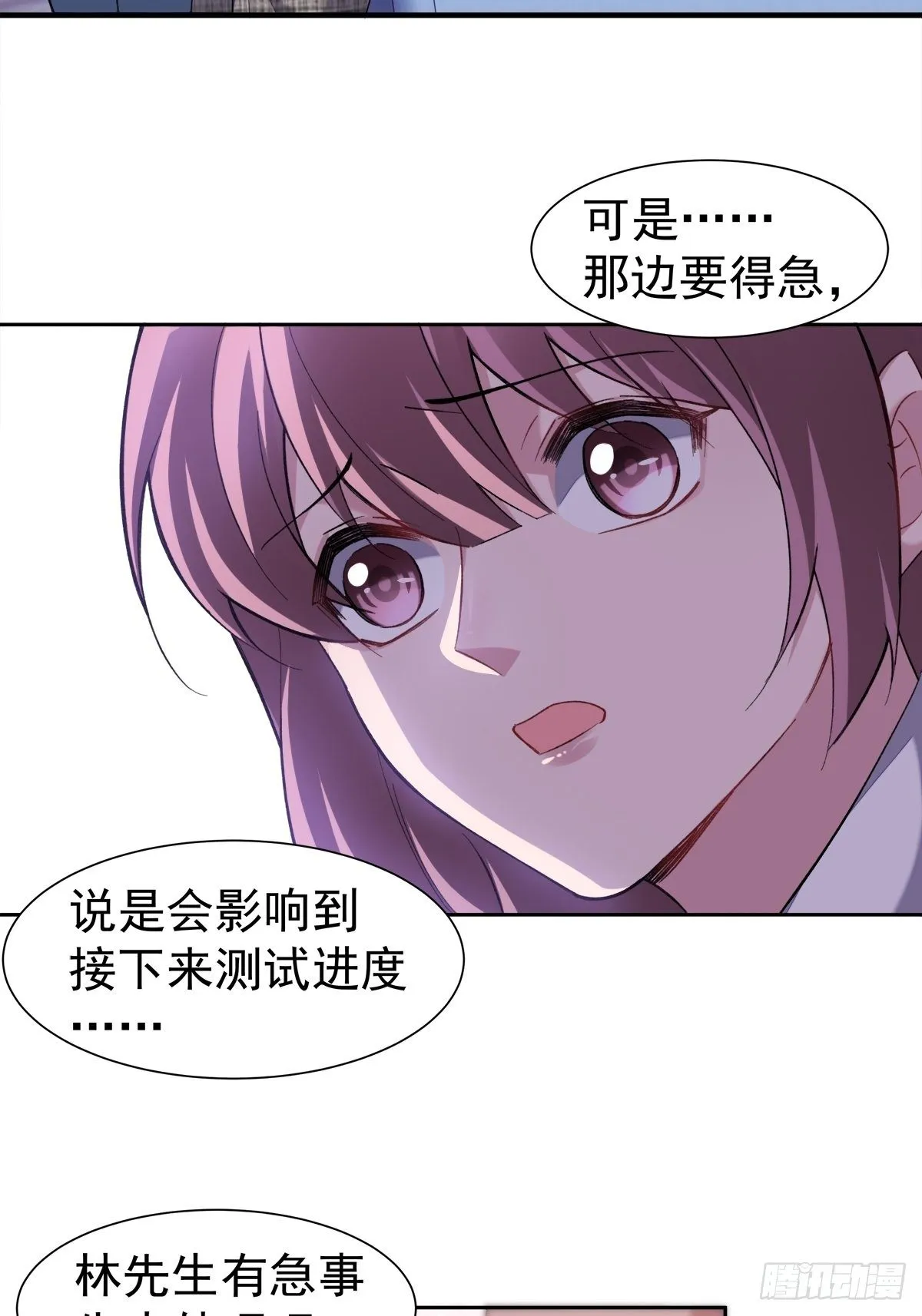 12-抢生意 第25页