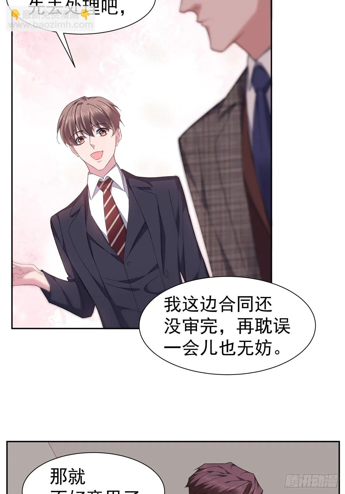 12-抢生意 第26页