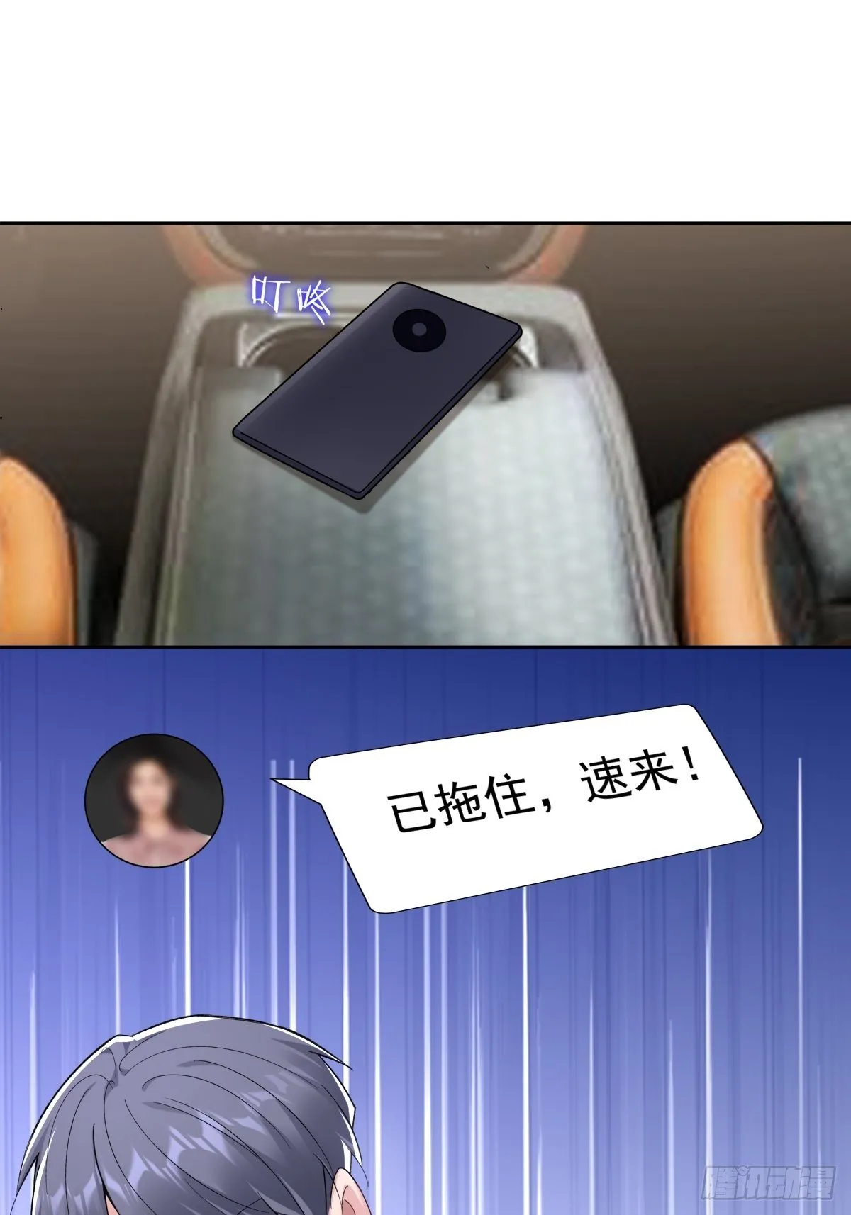 12-抢生意 第28页