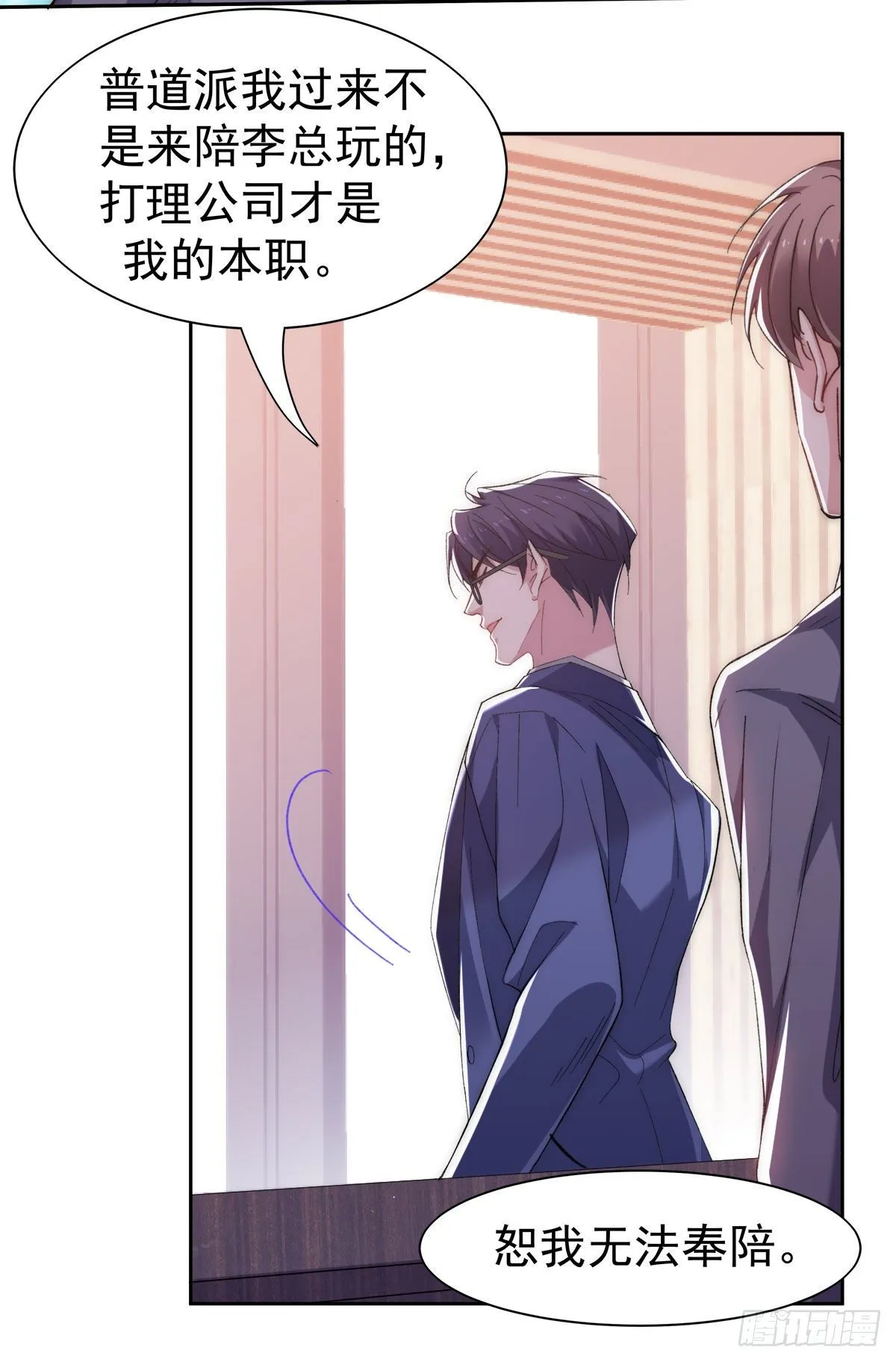 2-打个赌怎样？ 第19页