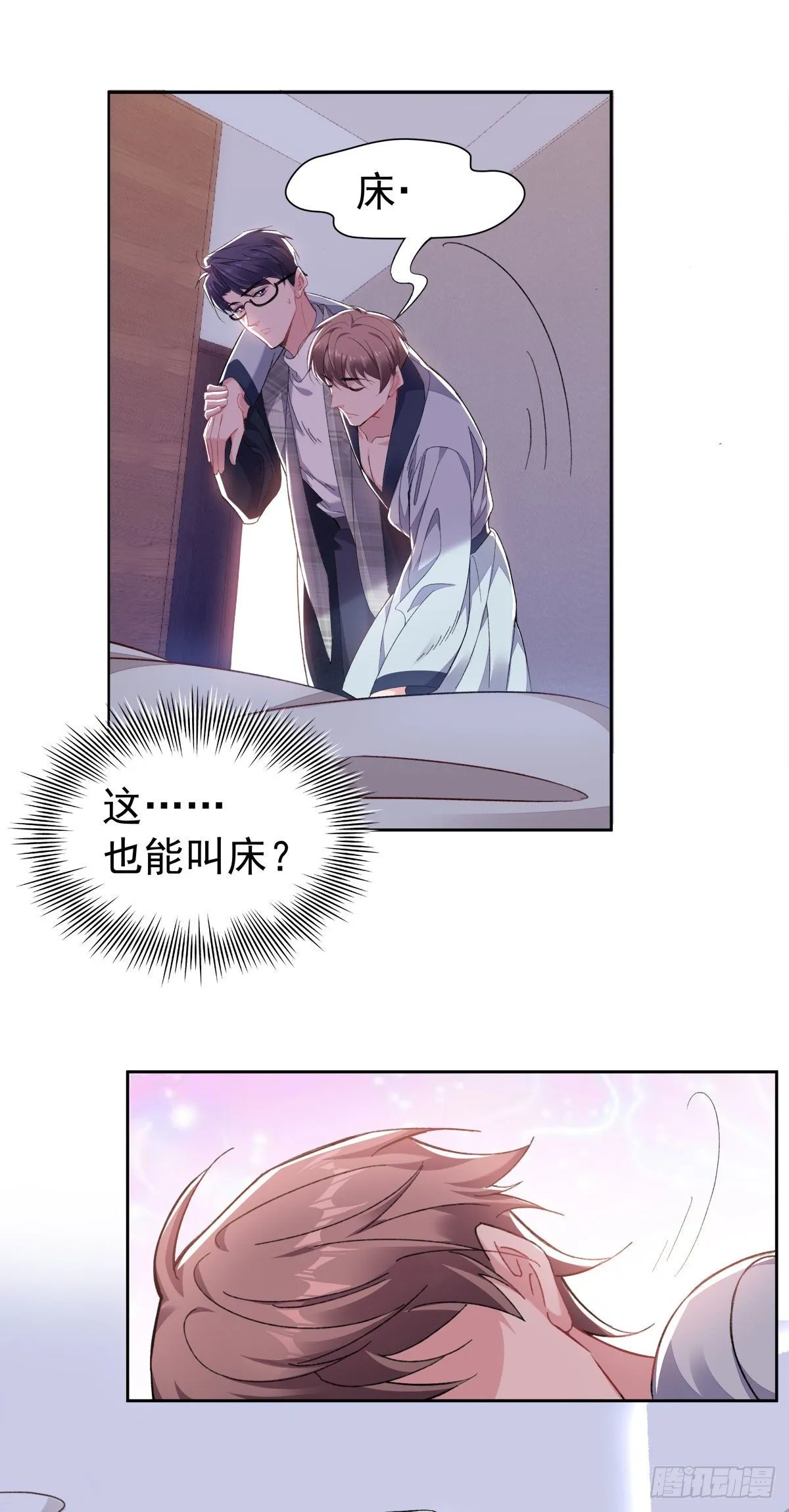 5-真人陪睡玩偶 第17页