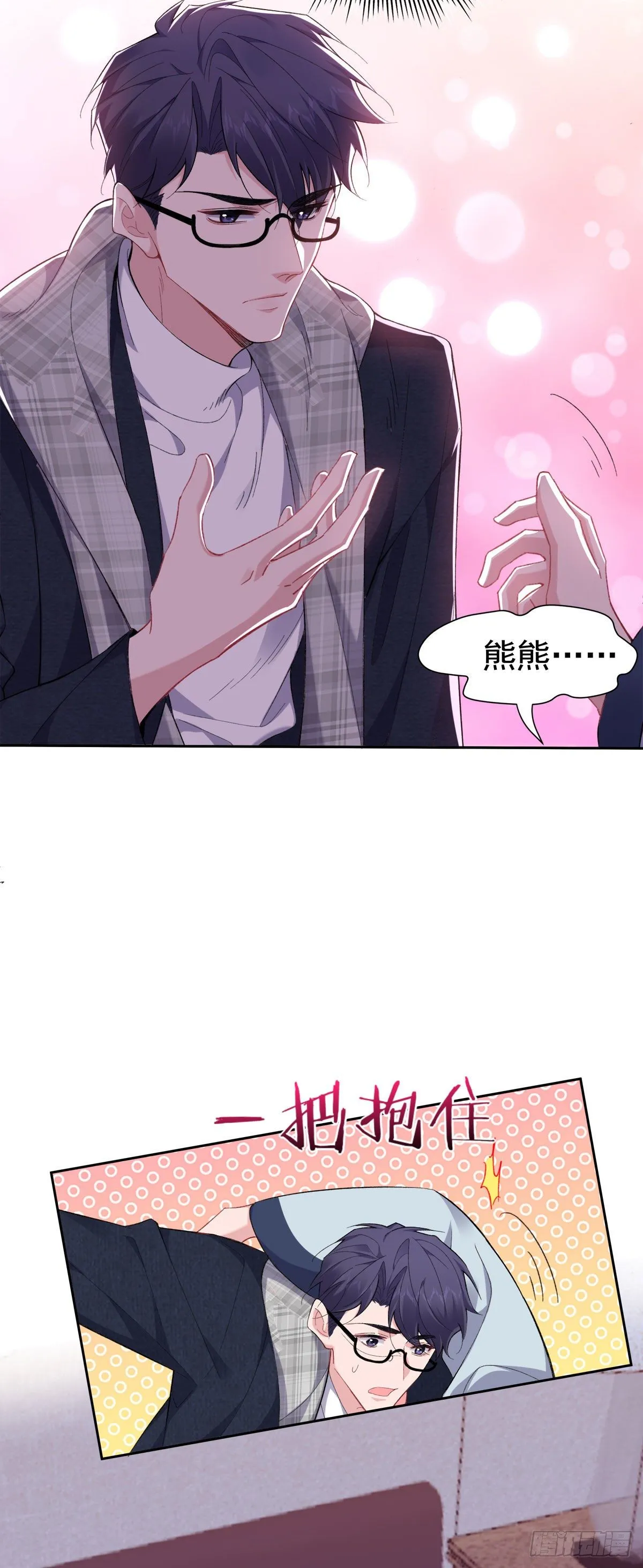 5-真人陪睡玩偶 第21页