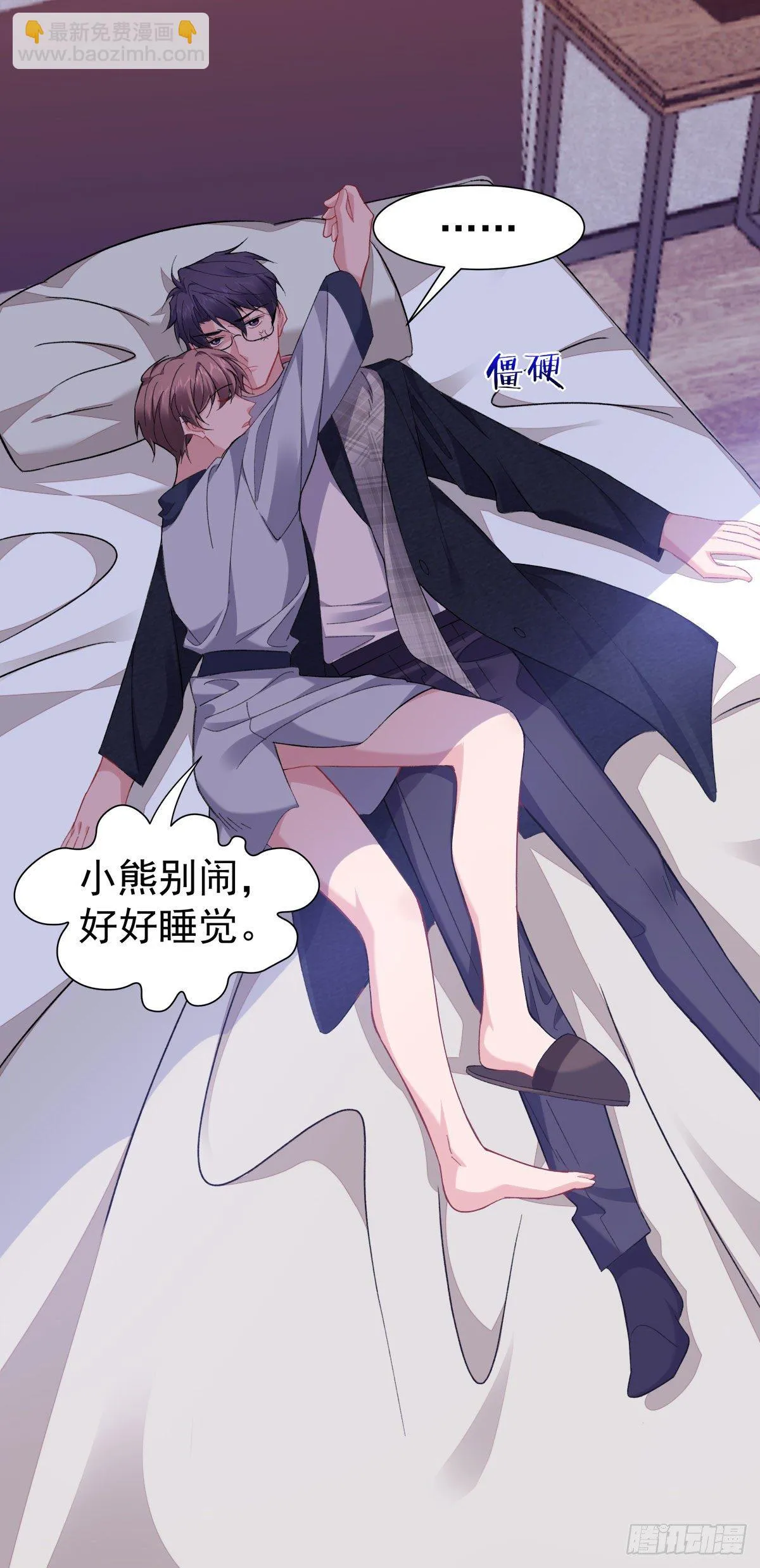 5-真人陪睡玩偶 第22页