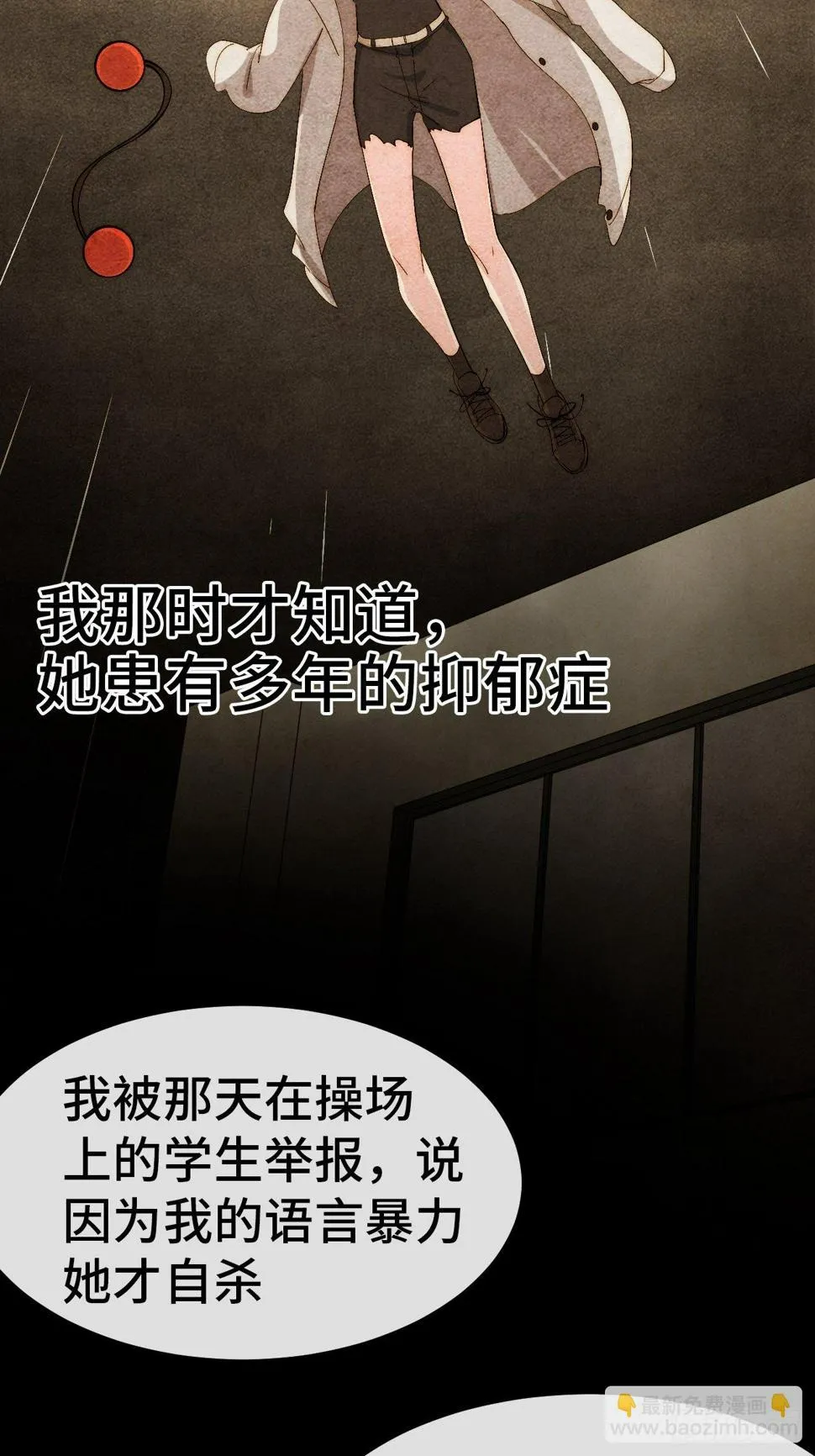 33.打破命运扼制 第95页