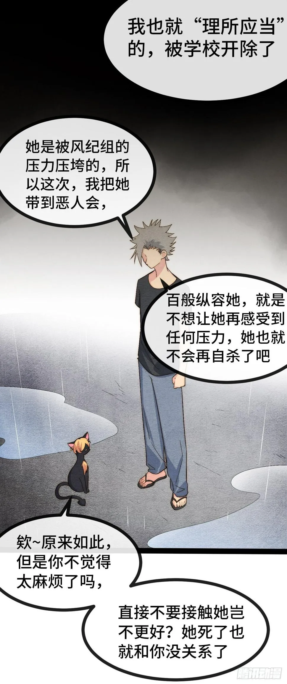 33.打破命运扼制 第96页
