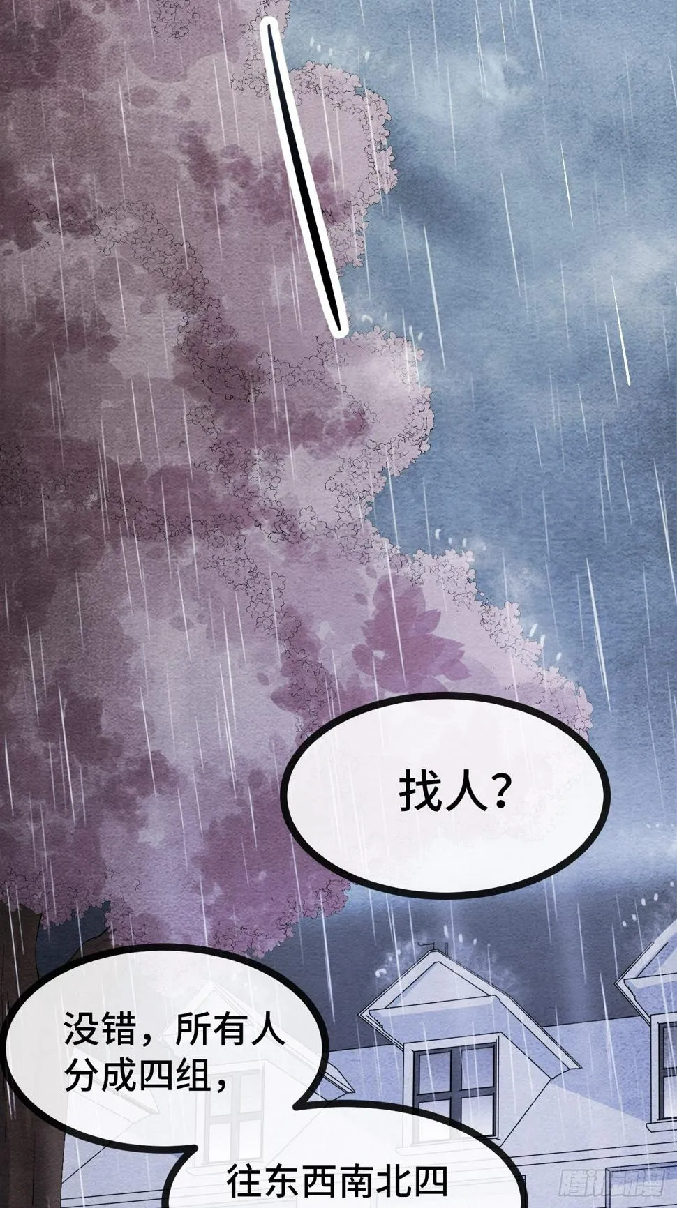 33.打破命运扼制 第99页