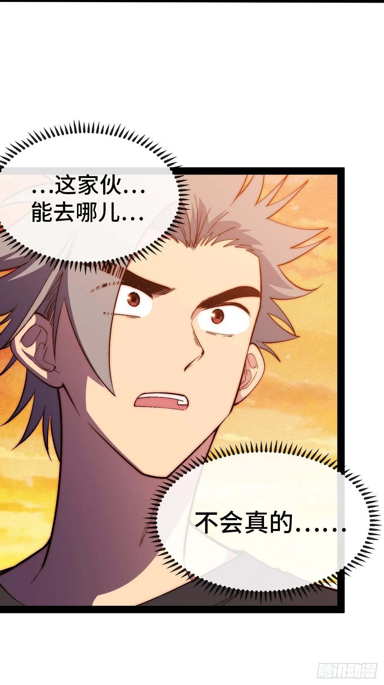 33.打破命运扼制 第112页