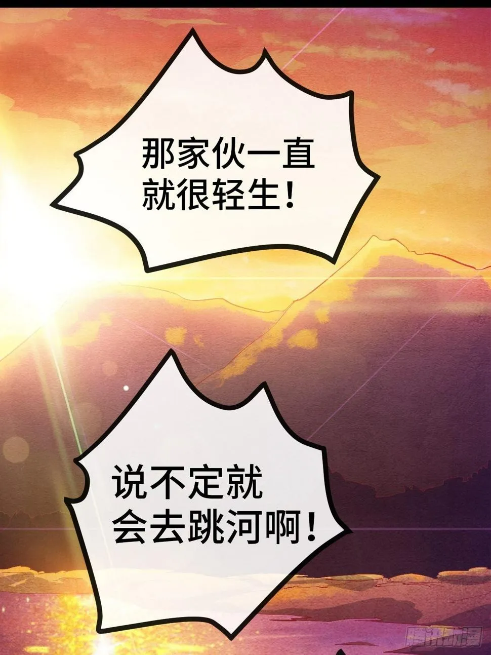 33.打破命运扼制 第116页