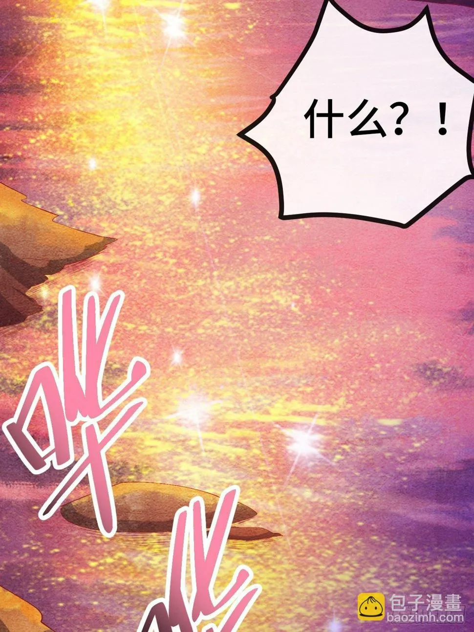 33.打破命运扼制 第117页