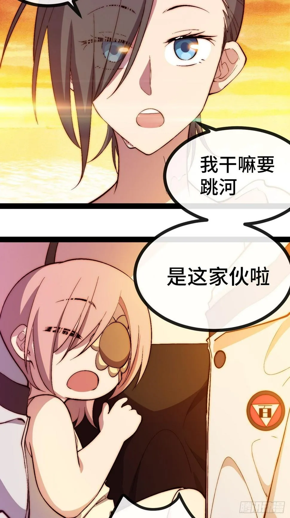 33.打破命运扼制 第129页
