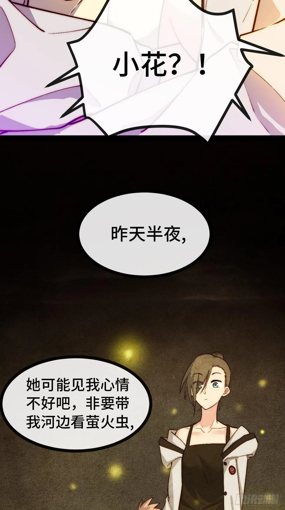 33.打破命运扼制 第130页