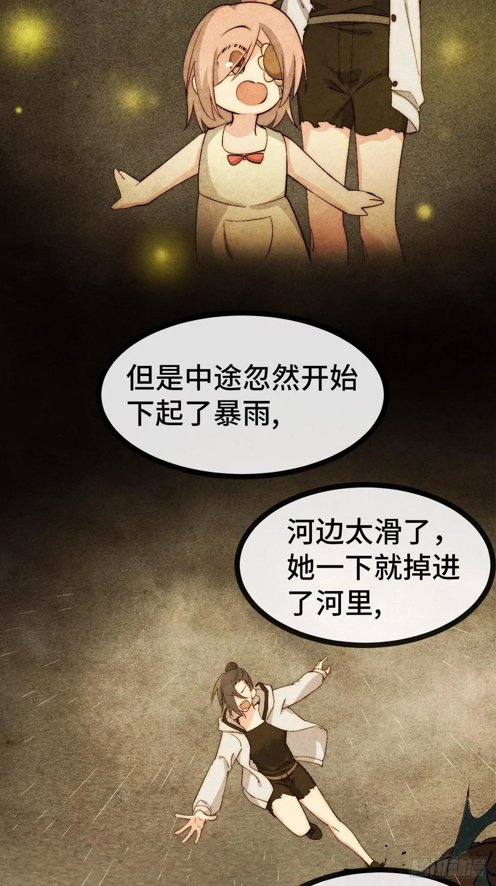 33.打破命运扼制 第131页