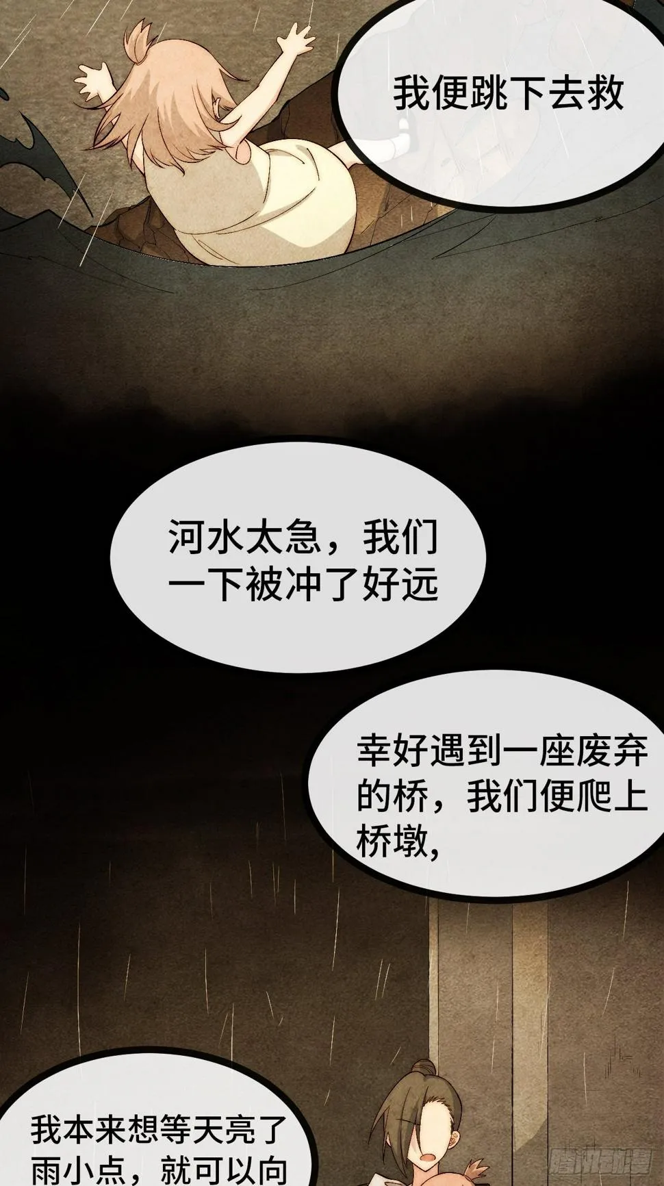 33.打破命运扼制 第132页
