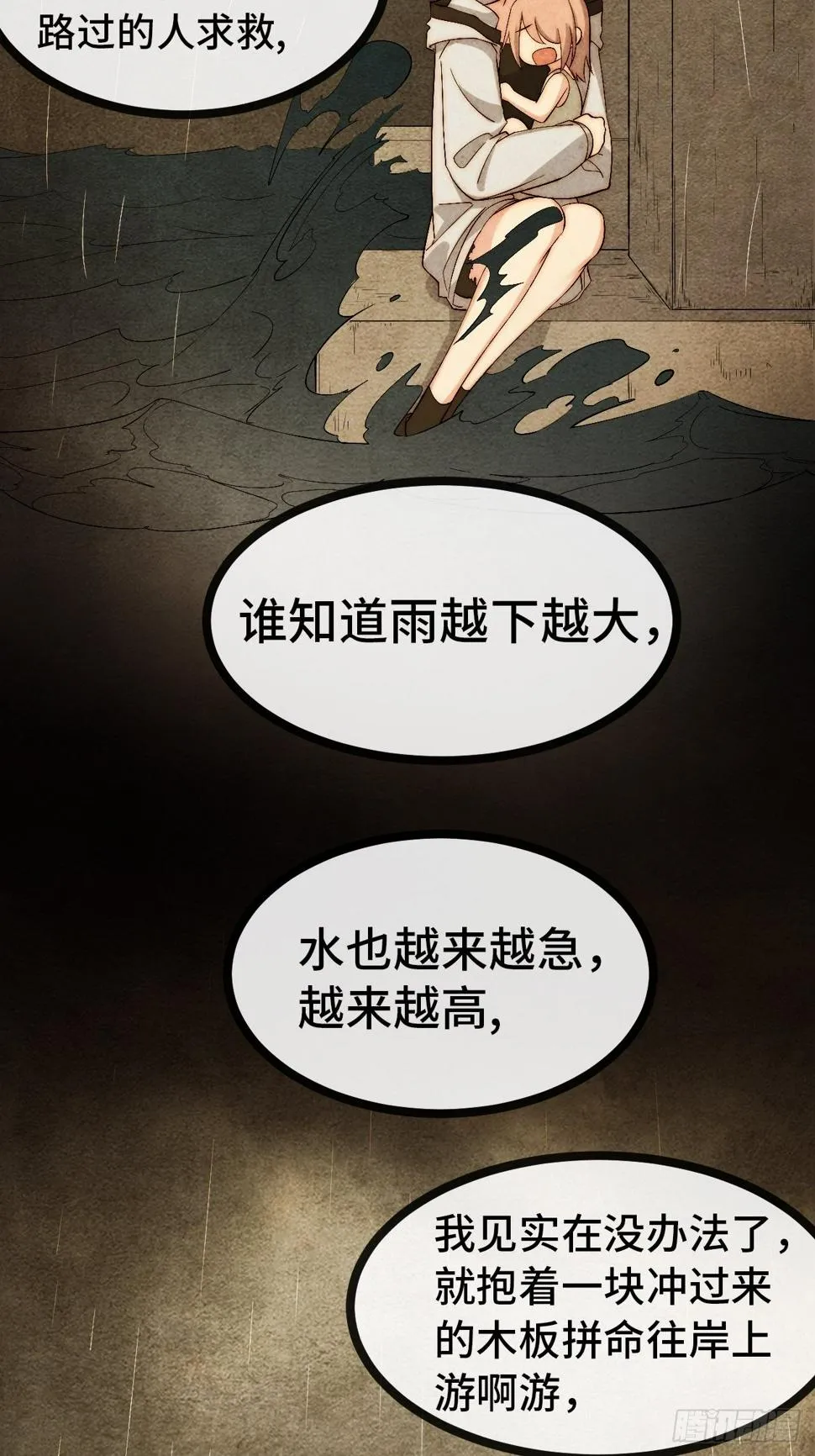 33.打破命运扼制 第133页