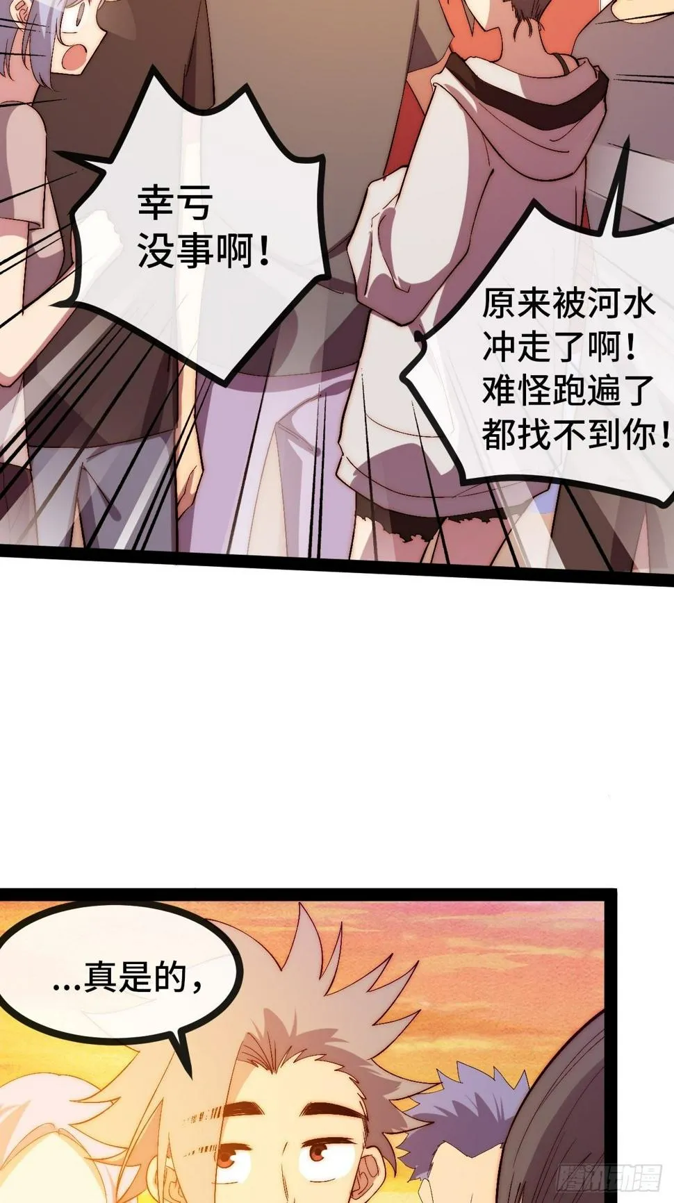 33.打破命运扼制 第135页
