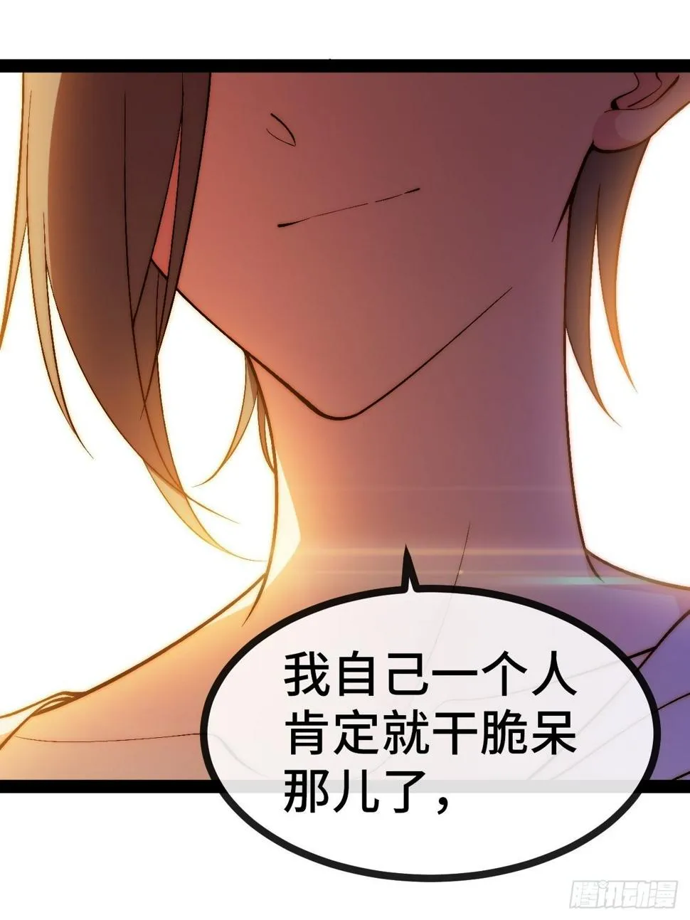 33.打破命运扼制 第137页