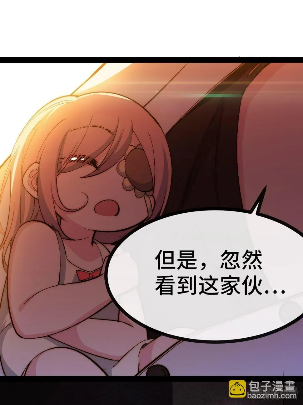 33.打破命运扼制 第138页