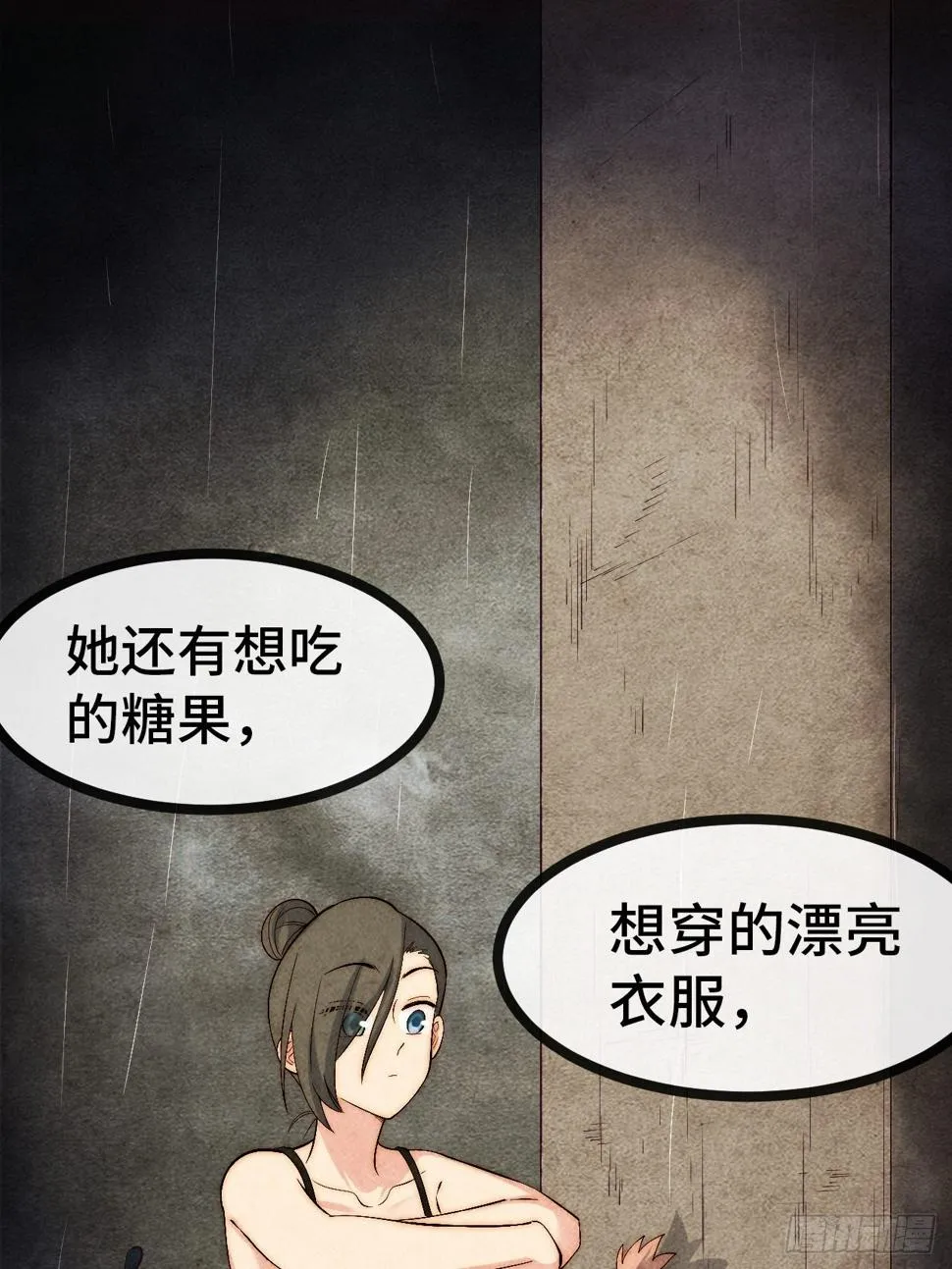 33.打破命运扼制 第139页