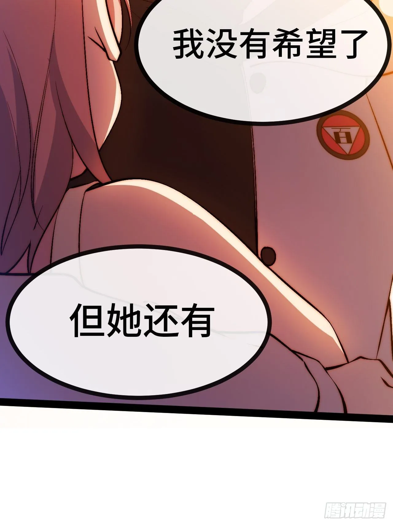 33.打破命运扼制 第143页