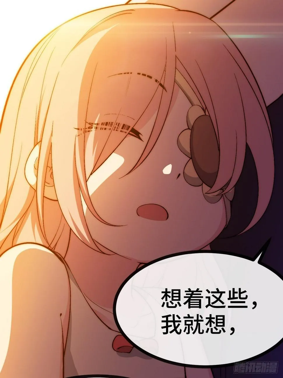 33.打破命运扼制 第145页