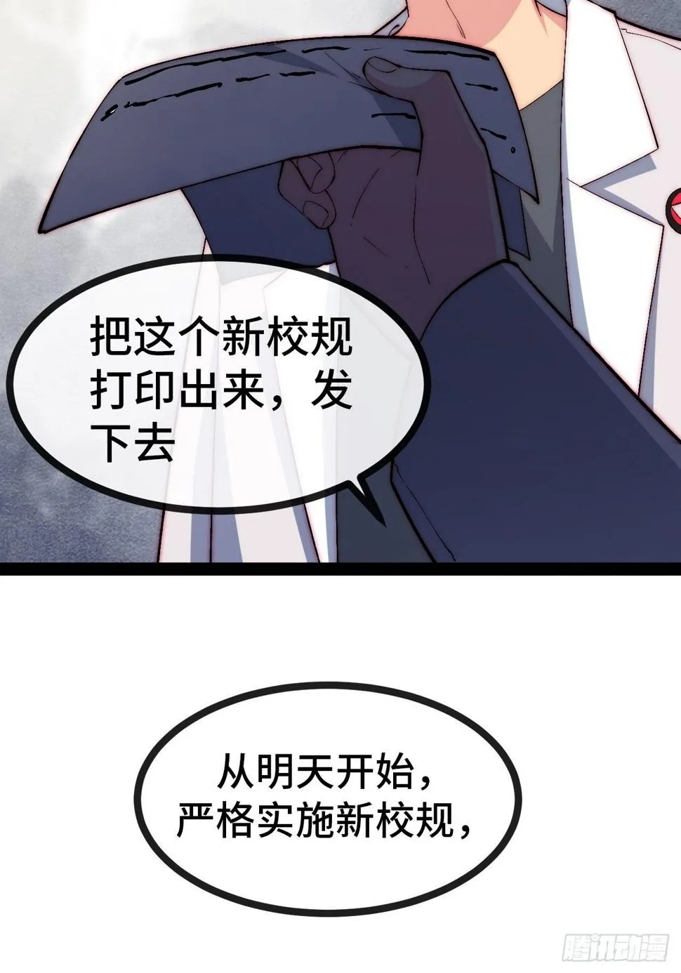 32.孤儿院学习之旅 第9页