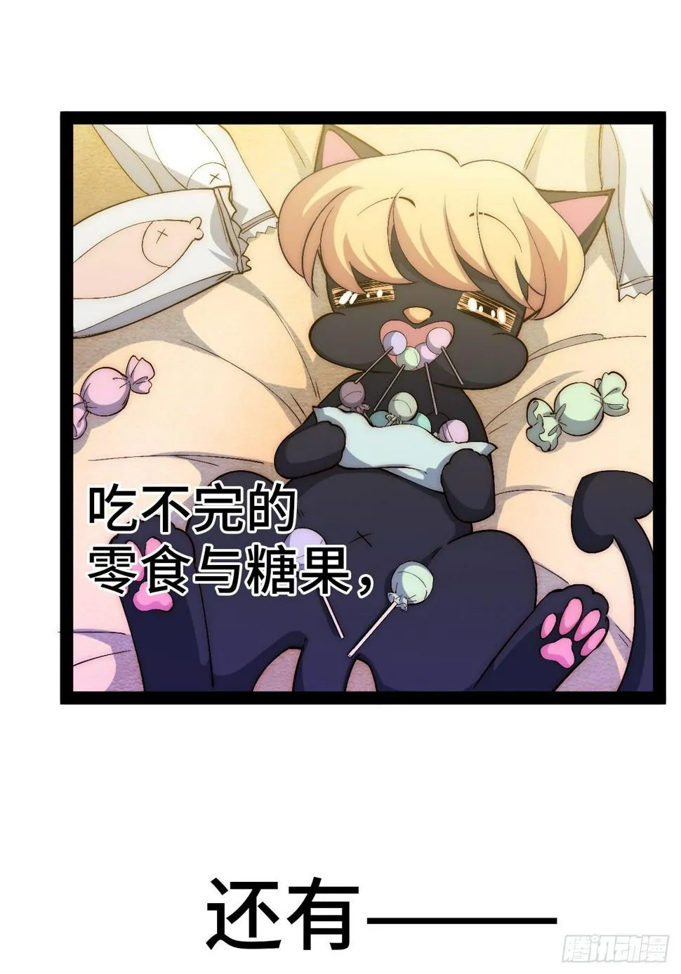31.高压特训正式开始 第4页