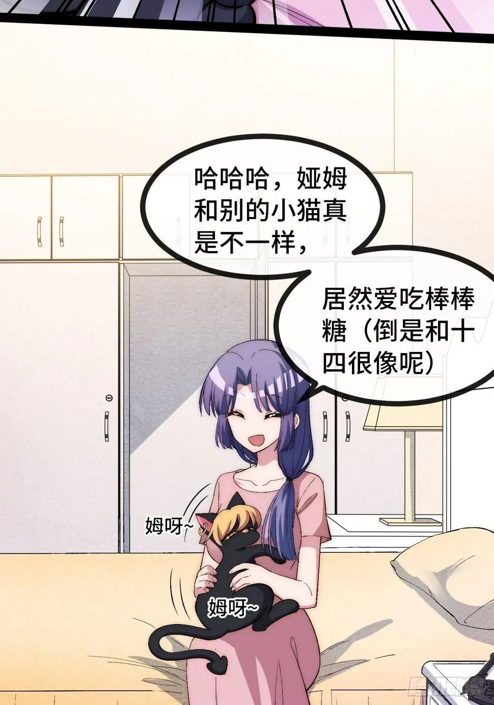 31.高压特训正式开始 第6页