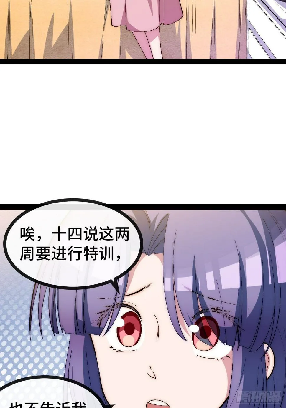 31.高压特训正式开始 第7页