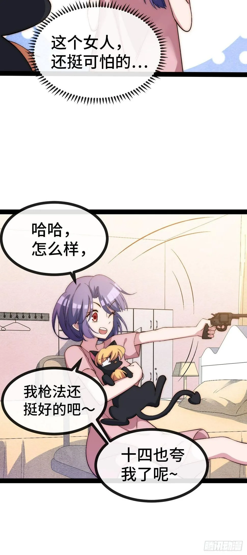 31.高压特训正式开始 第15页