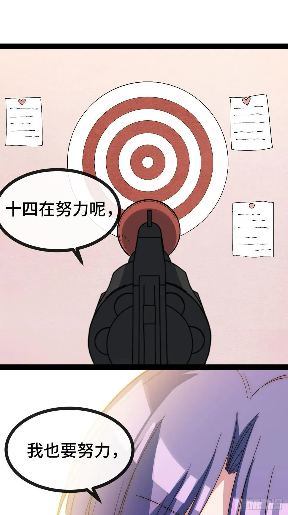 31.高压特训正式开始 第16页