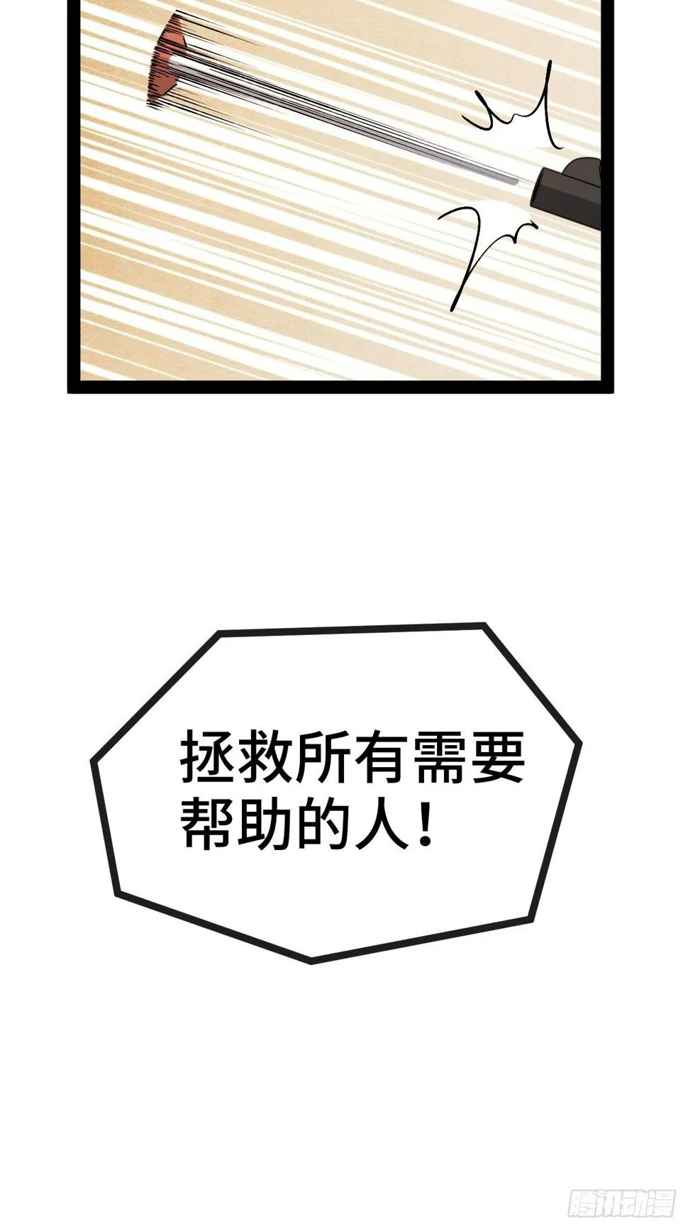 31.高压特训正式开始 第18页