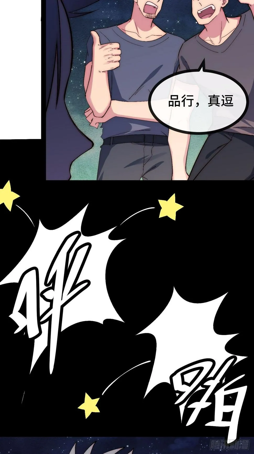 31.高压特训正式开始 第23页