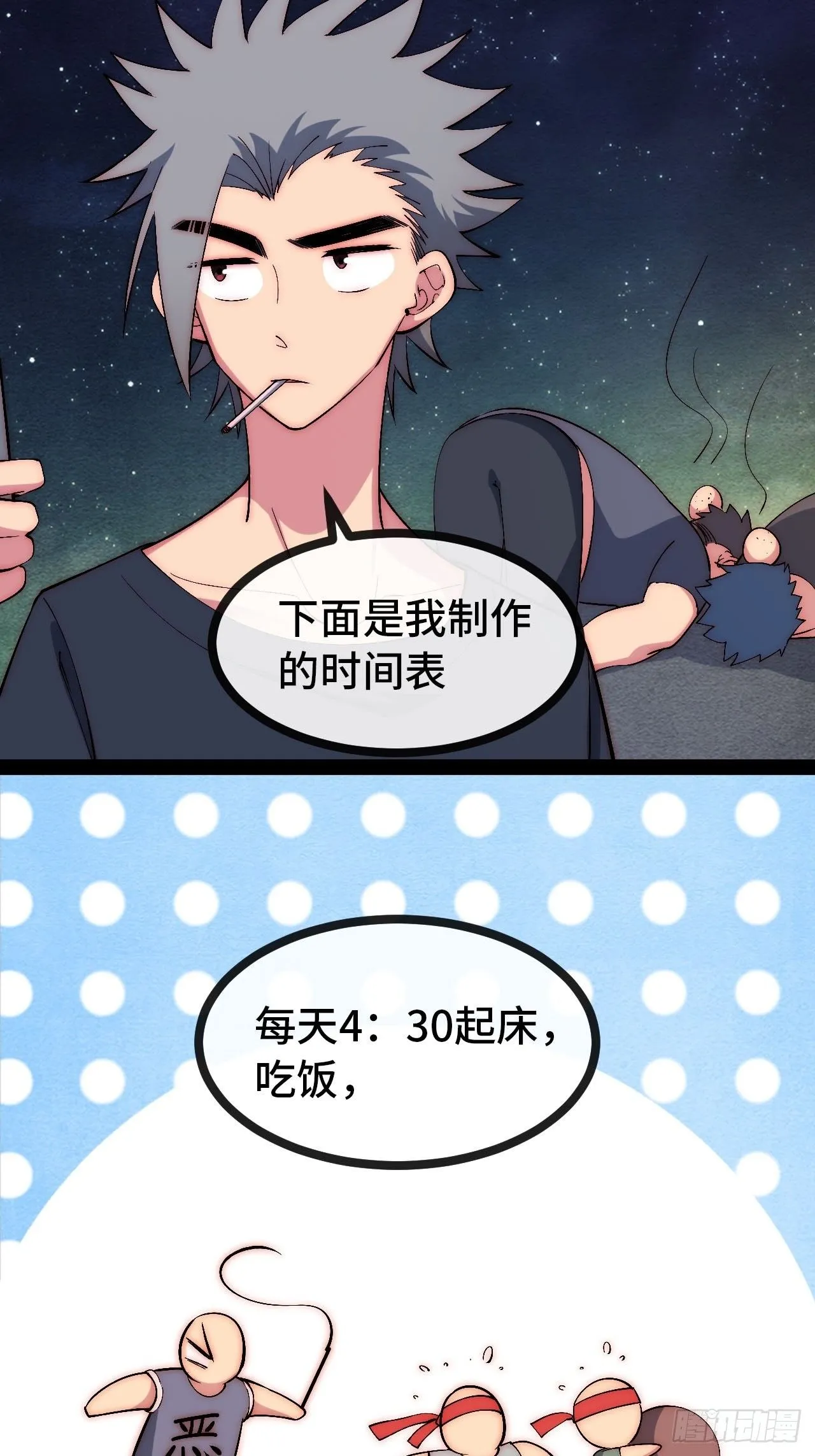 31.高压特训正式开始 第24页