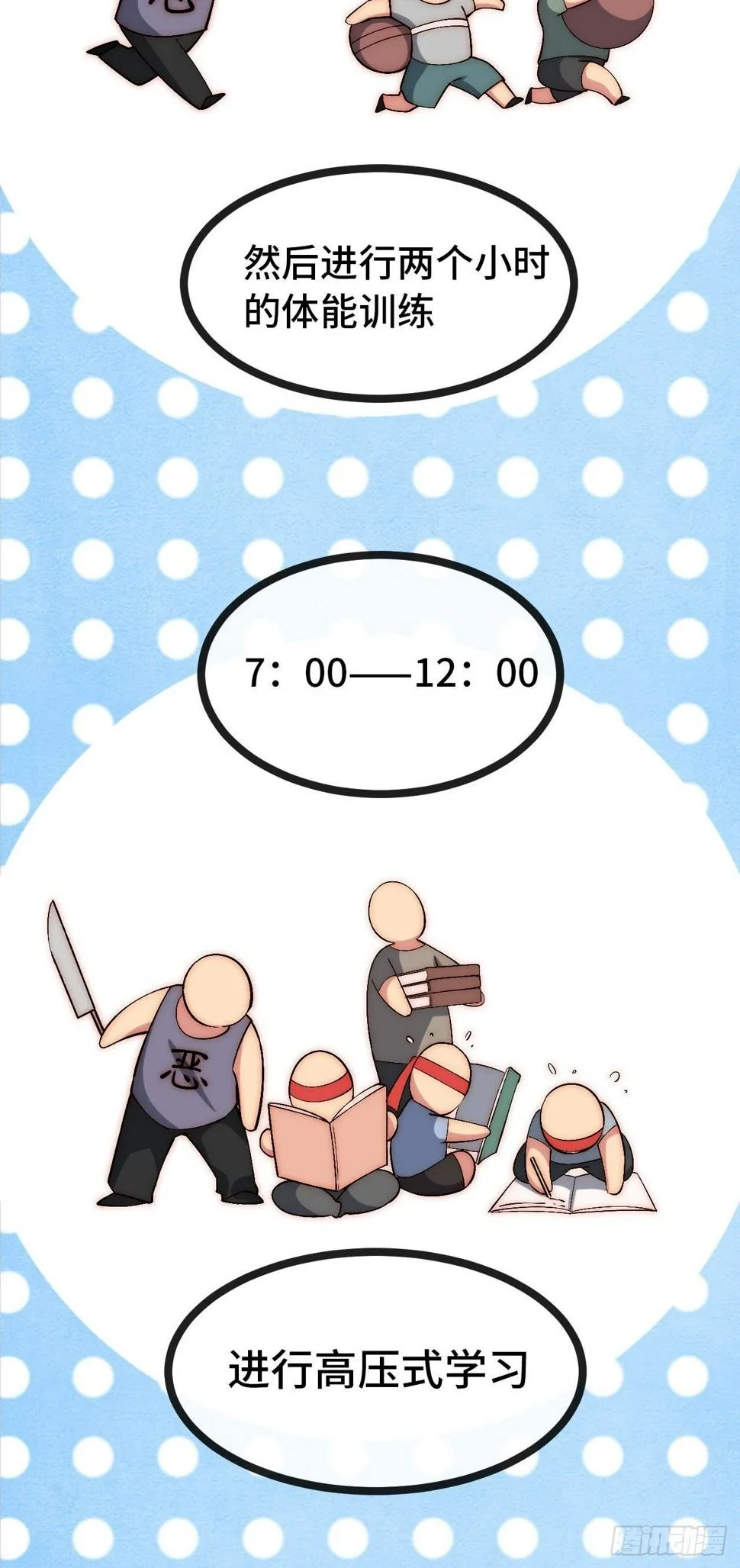 31.高压特训正式开始 第25页