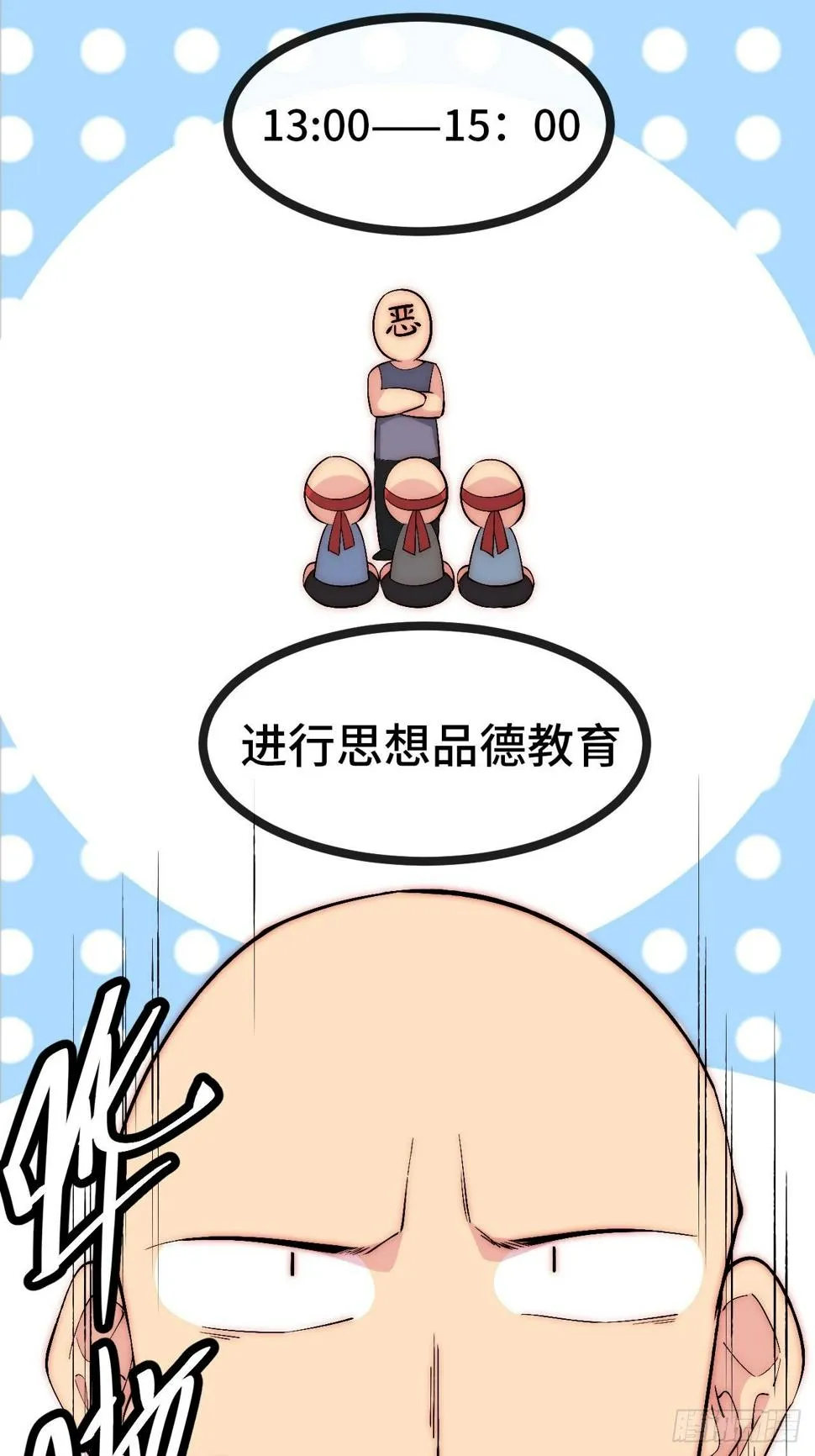 31.高压特训正式开始 第26页