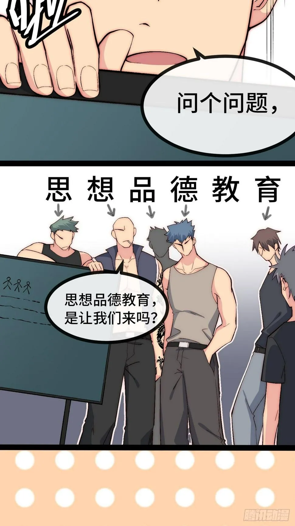 31.高压特训正式开始 第27页