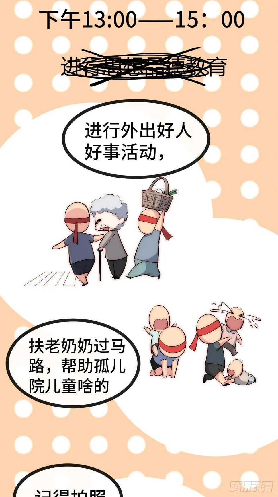 31.高压特训正式开始 第28页
