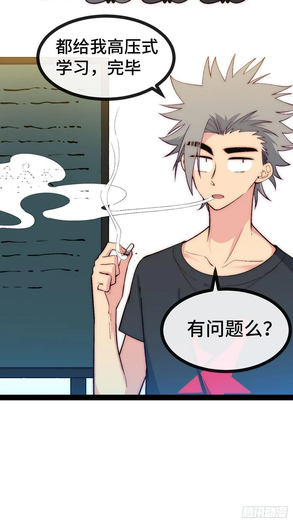 31.高压特训正式开始 第30页
