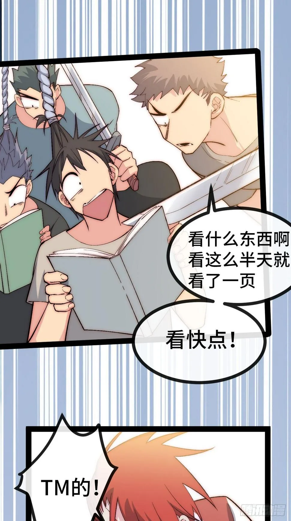 31.高压特训正式开始 第34页