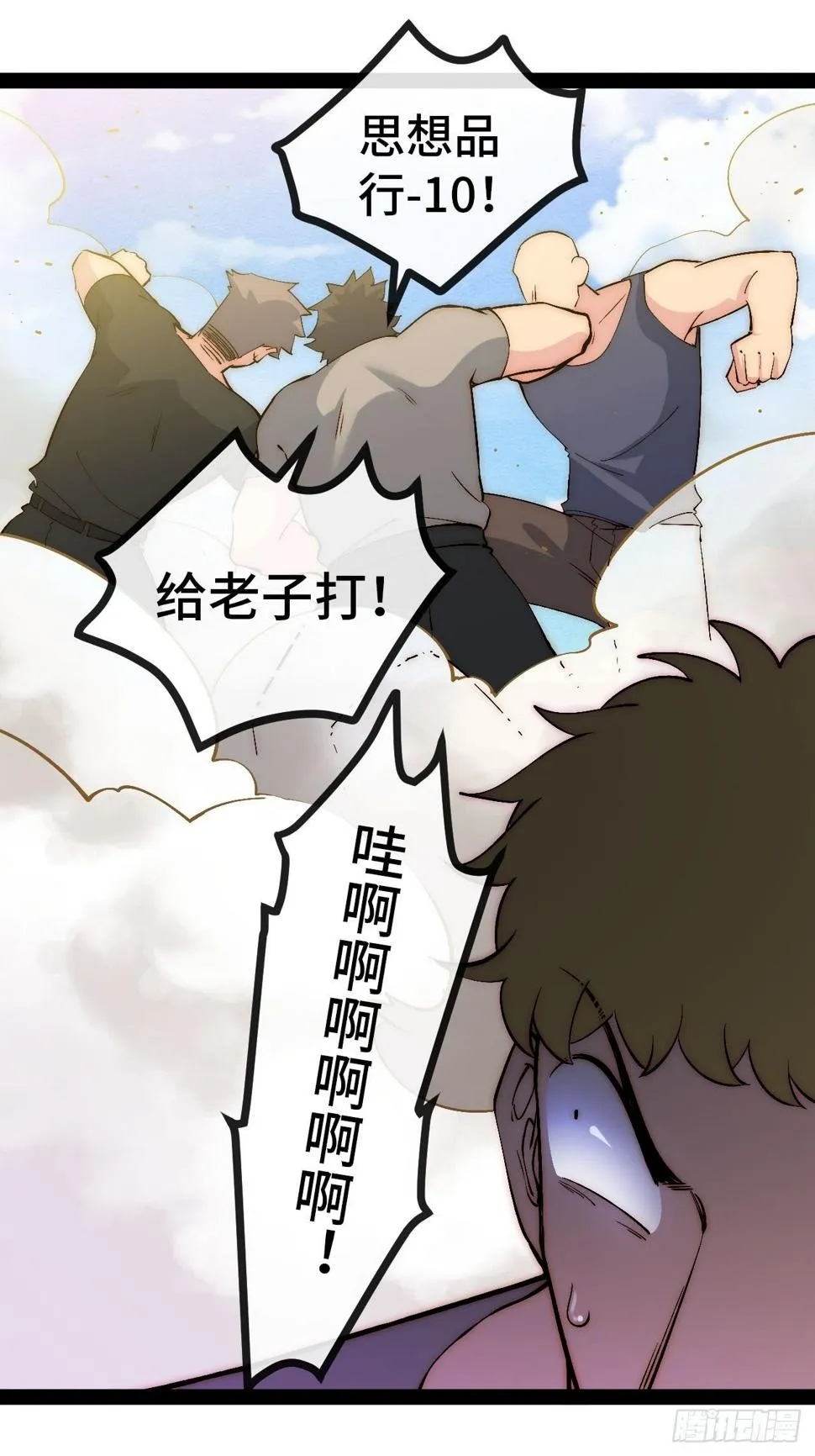31.高压特训正式开始 第36页
