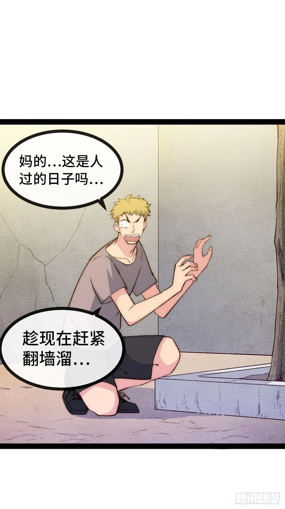31.高压特训正式开始 第37页