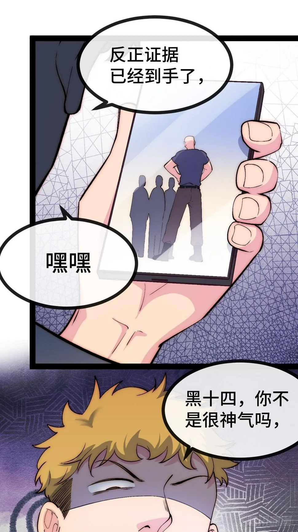 31.高压特训正式开始 第38页