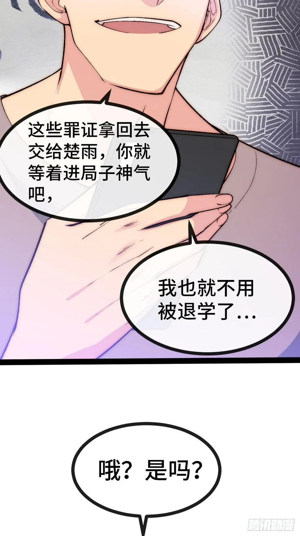 31.高压特训正式开始 第39页