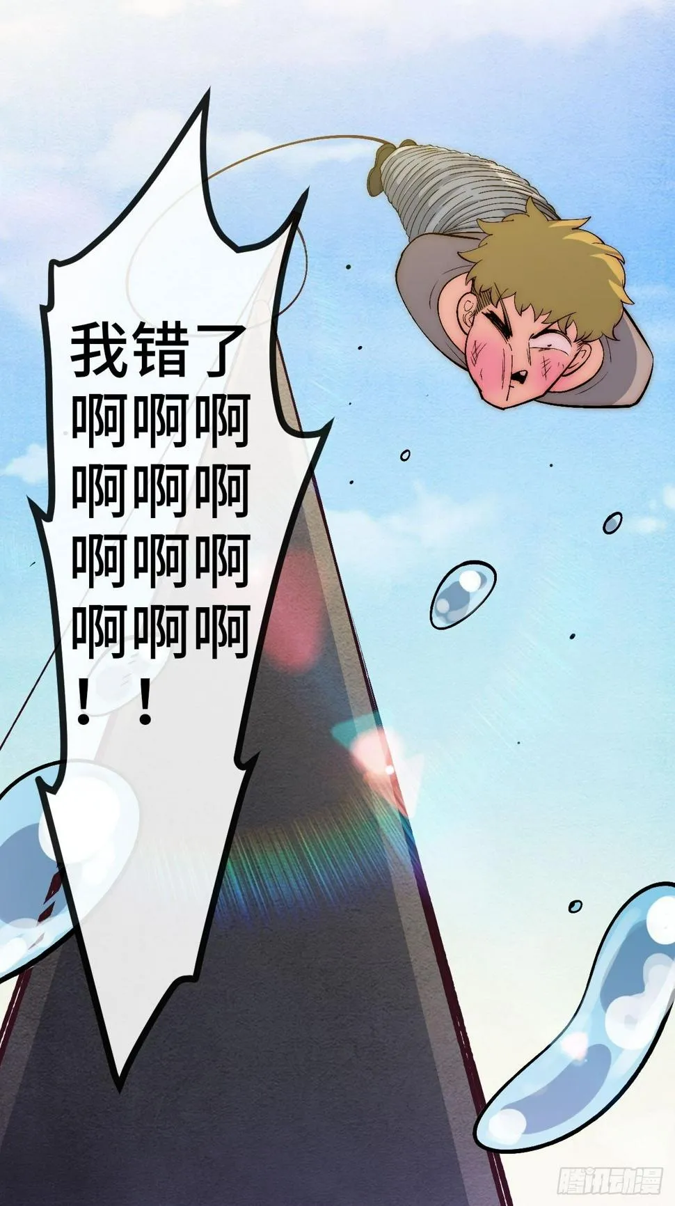 31.高压特训正式开始 第44页