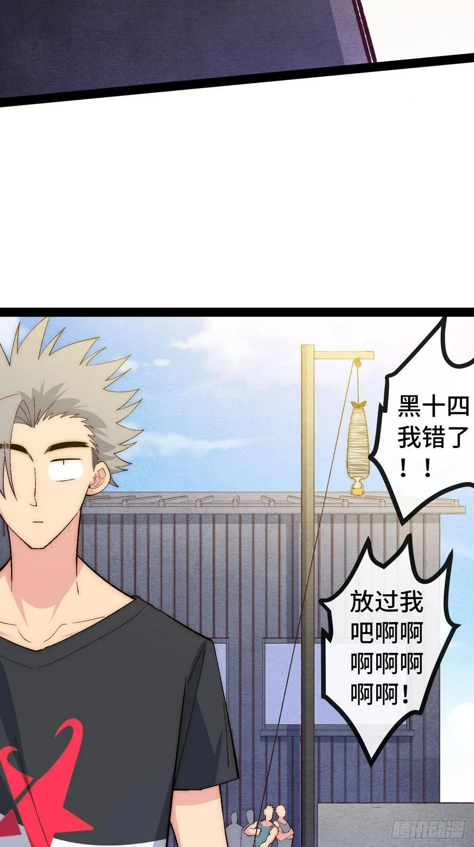 31.高压特训正式开始 第45页