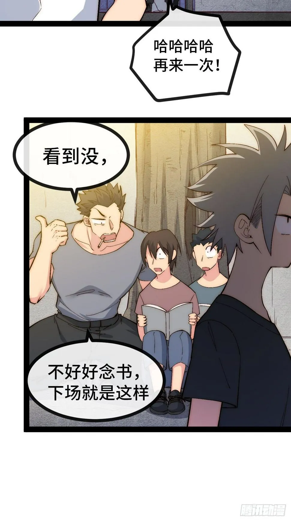 31.高压特训正式开始 第47页