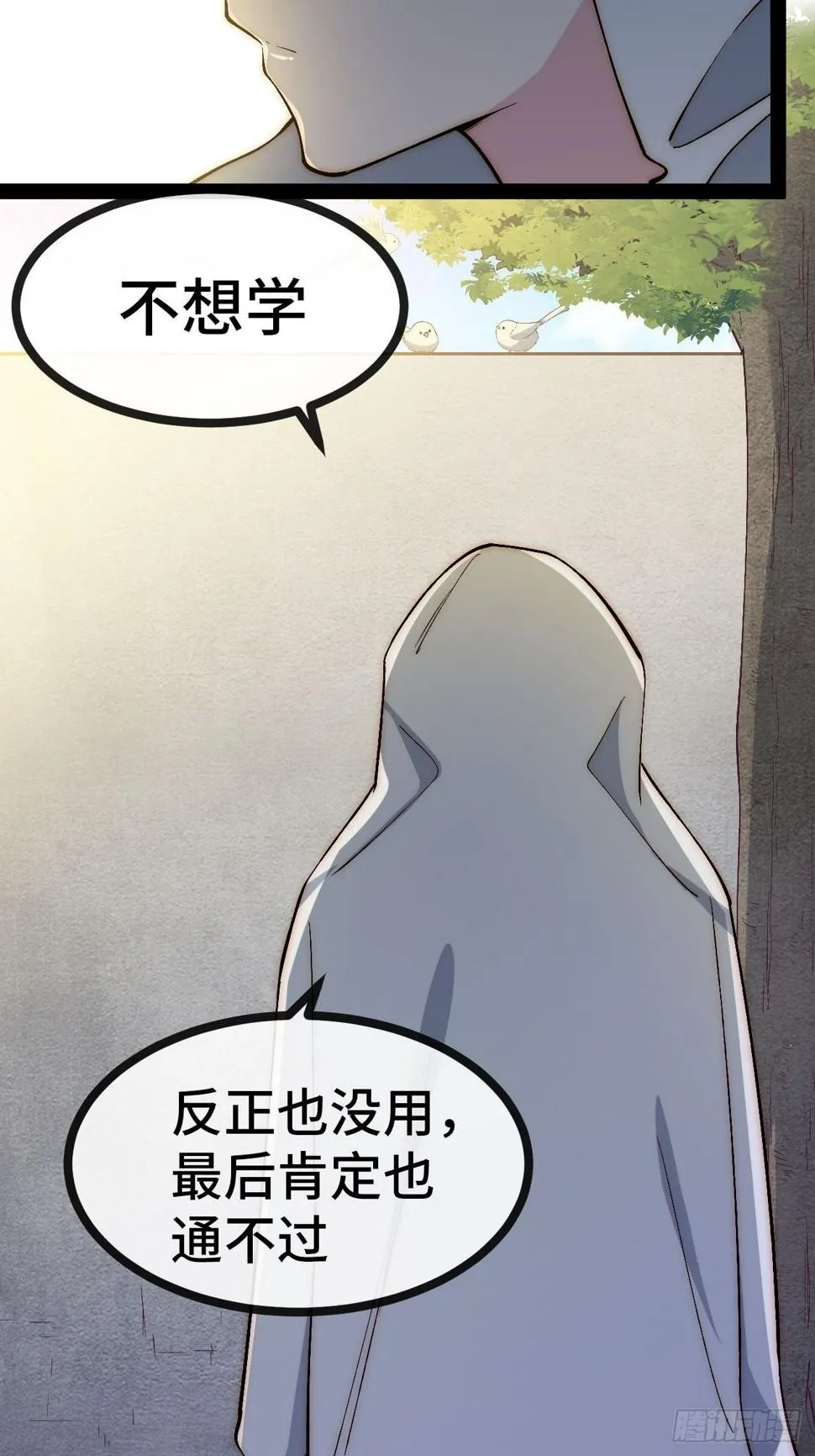 31.高压特训正式开始 第53页