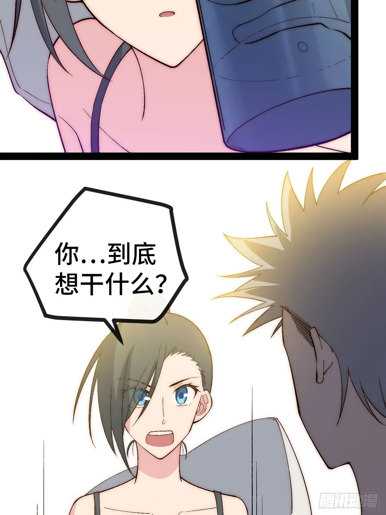 31.高压特训正式开始 第59页